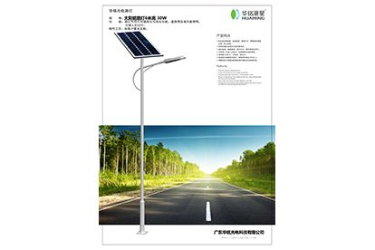 6M30W Solar Street Lamp